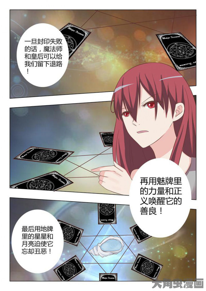 敏希的含义漫画,第48章：4图