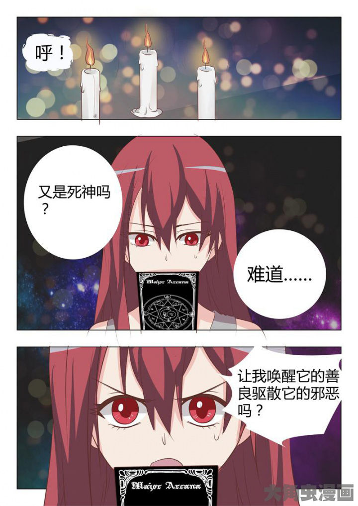 敏希的含义漫画,第48章：1图