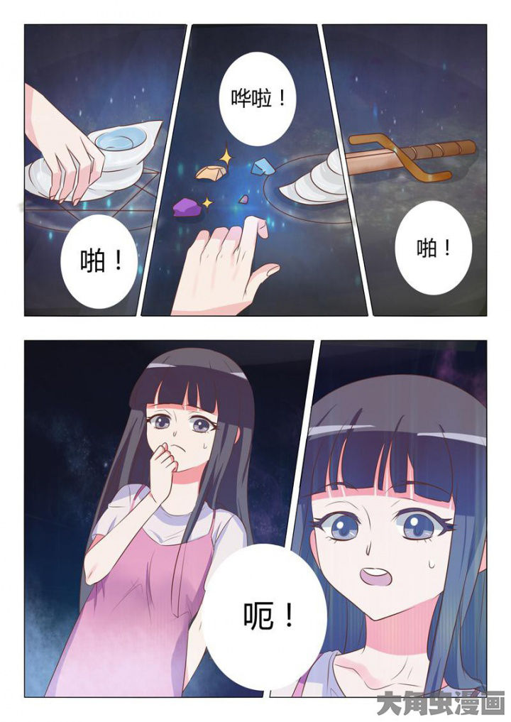 敏希的含义漫画,第48章：3图