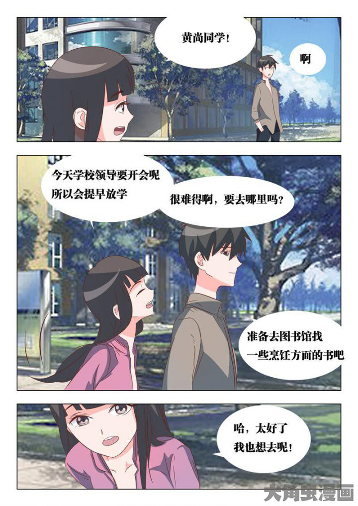 敏希漫画漫画,第49章：3图