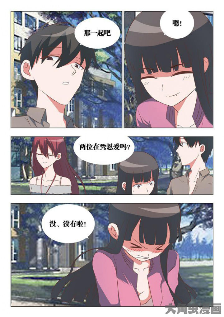 敏希漫画漫画,第49章：4图