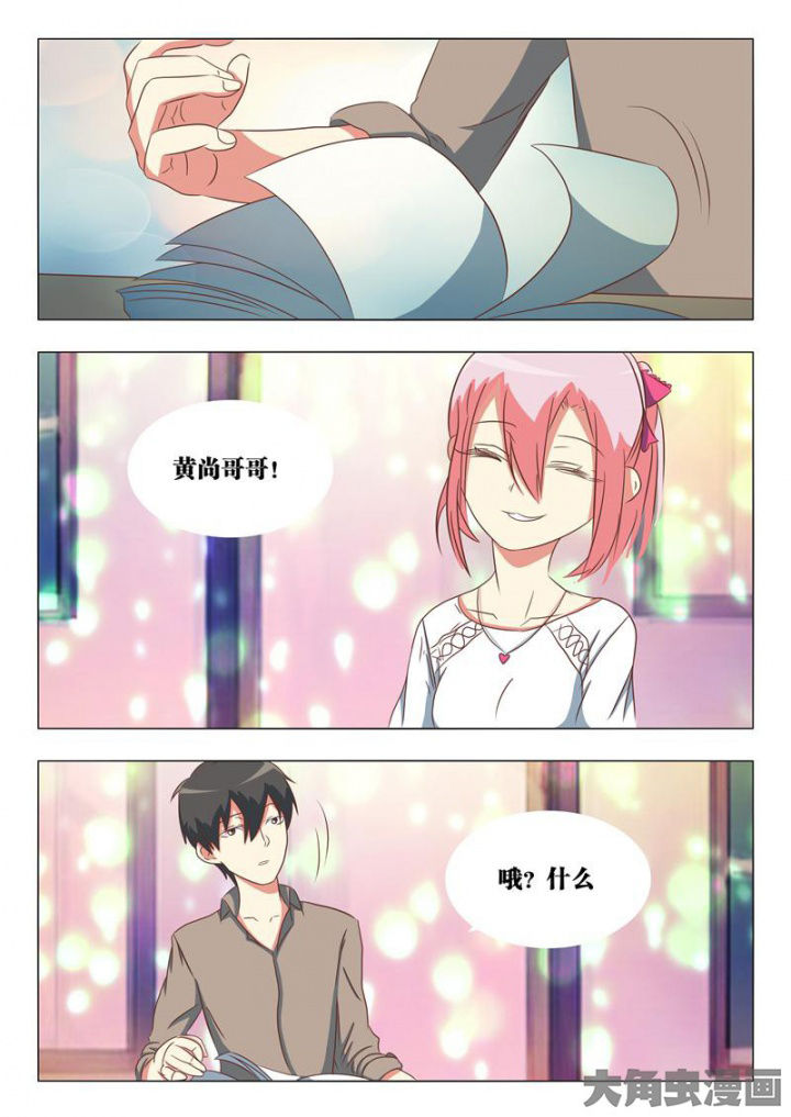 敏希漫画漫画,第50章：4图