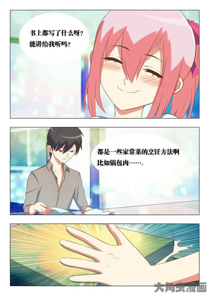 敏希漫画漫画,第50章：5图