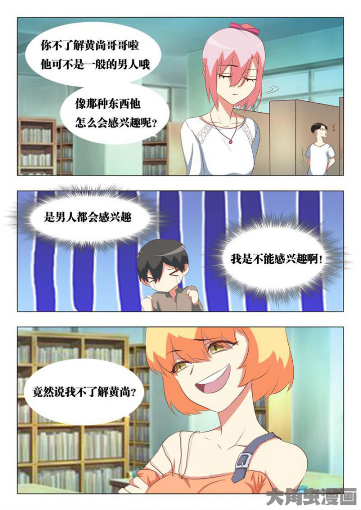 敏希漫画漫画,第51章：5图