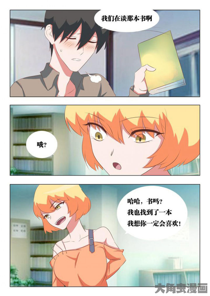 敏希漫画漫画,第51章：2图