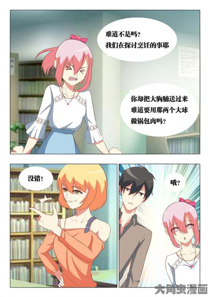 敏希漫画漫画,第51章：1图