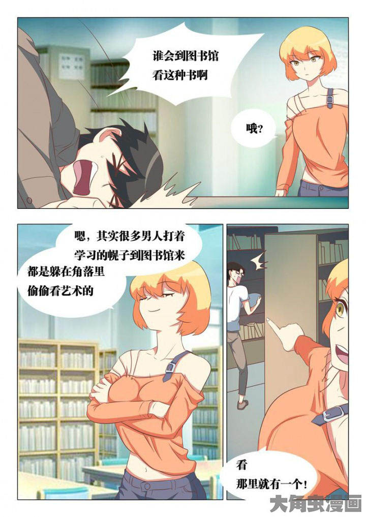 敏希漫画漫画,第51章：4图