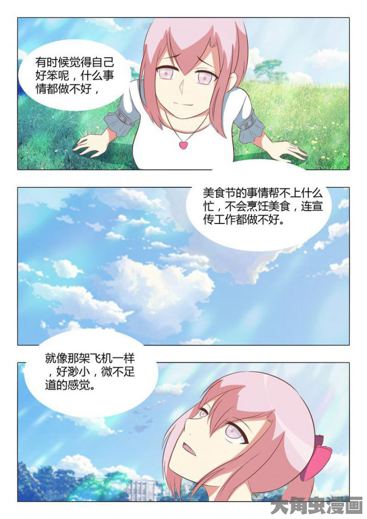 敏希漫画漫画,第52章：1图