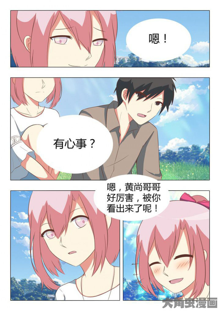 敏希漫画漫画,第52章：5图