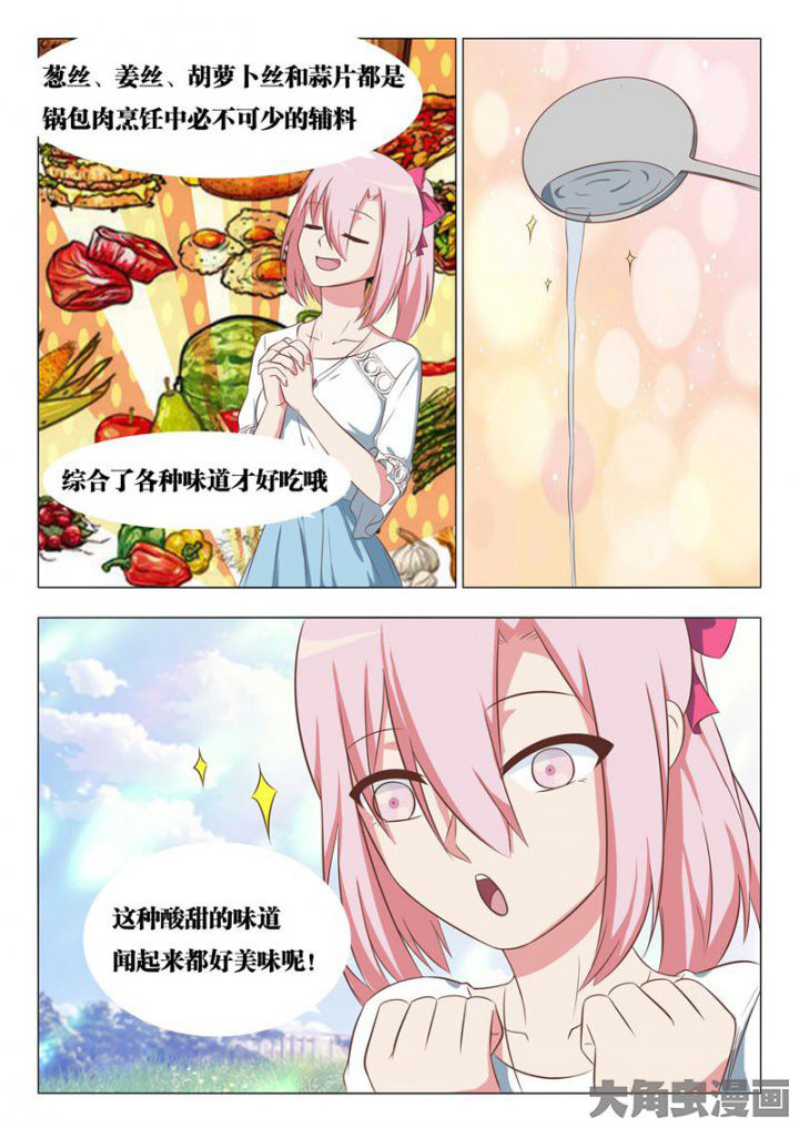 敏希漫画漫画,第53章：1图