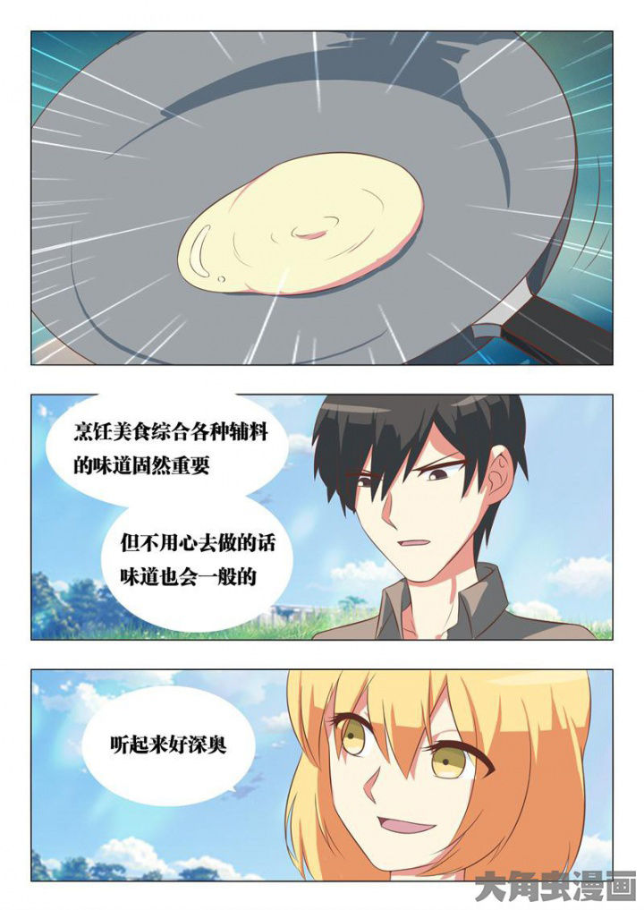 敏希漫画漫画,第53章：4图