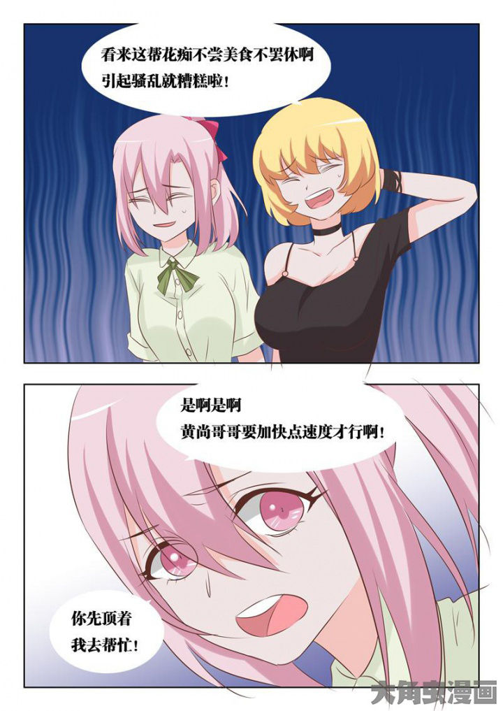 敏希的含义漫画,第56章：3图