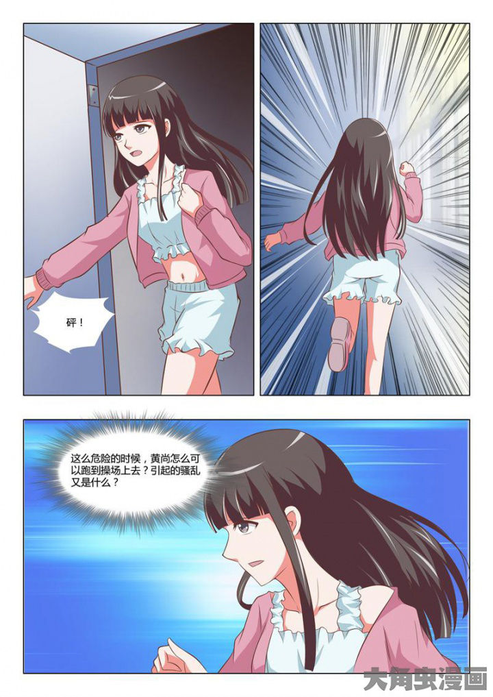 敏希漫画漫画,第58章：5图