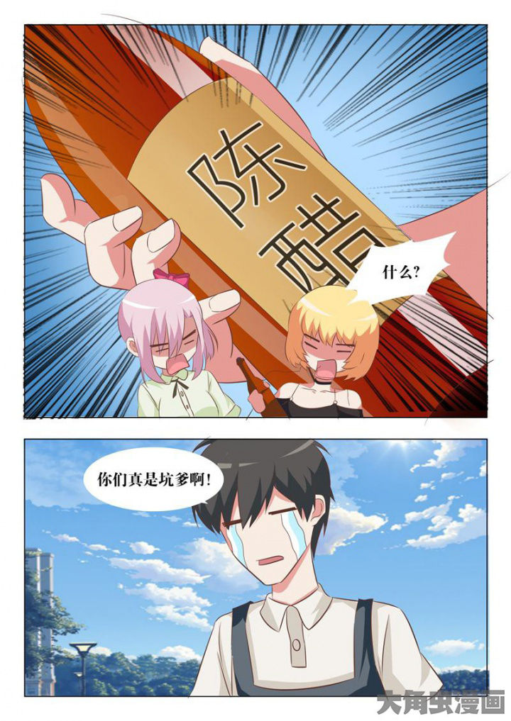 敏希漫画漫画,第58章：4图