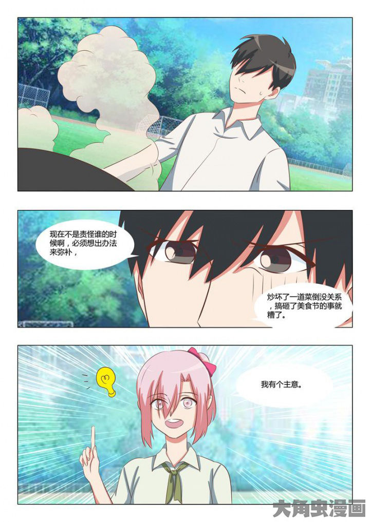 敏希漫画漫画,第59章：3图