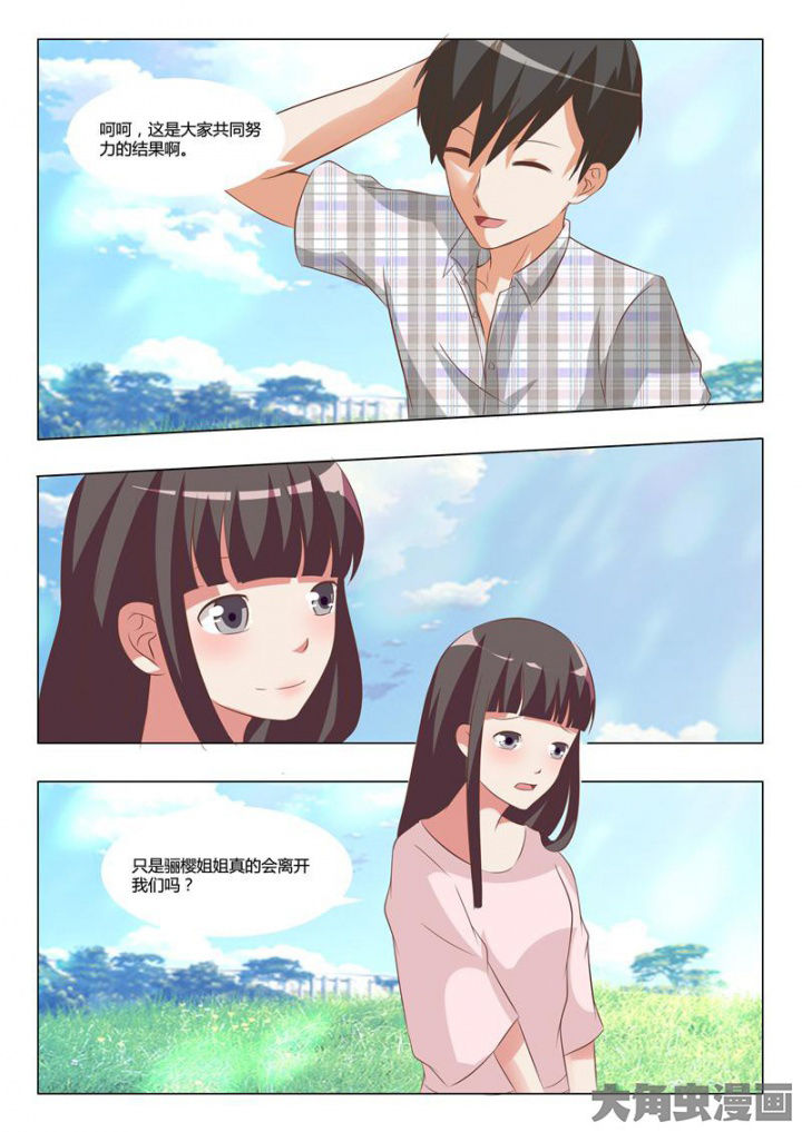 格罗希漫画漫画,第63章：3图