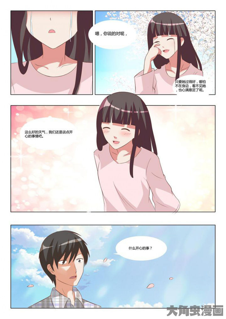 格罗希漫画漫画,第63章：5图