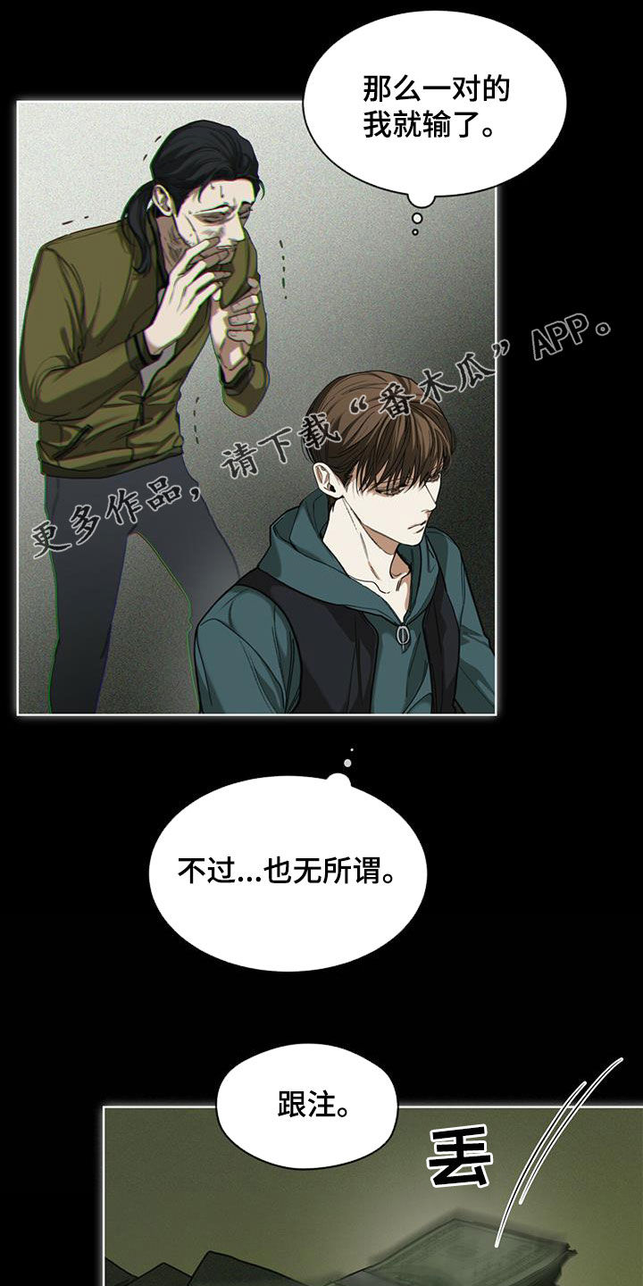 极道之交漫画漫画,第70章：第一期计划7图