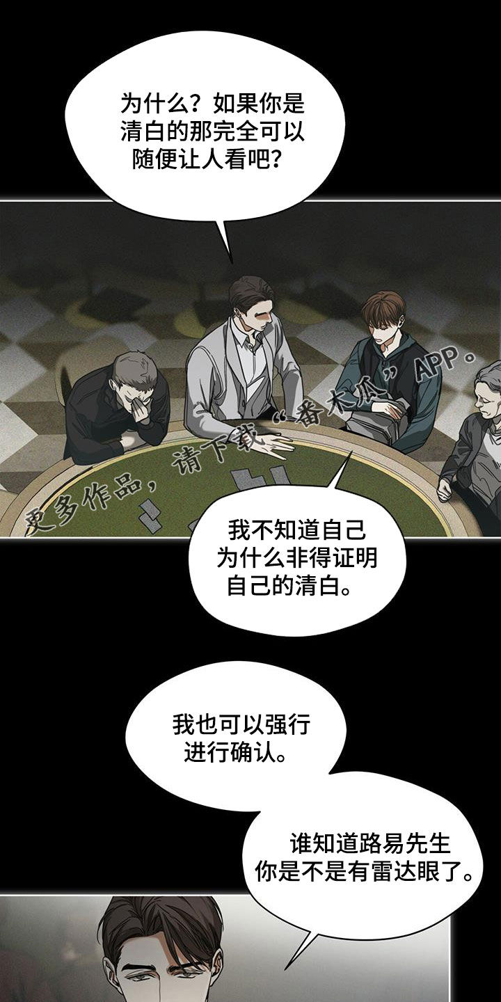 极道之交漫画漫画,第69章：大战7图