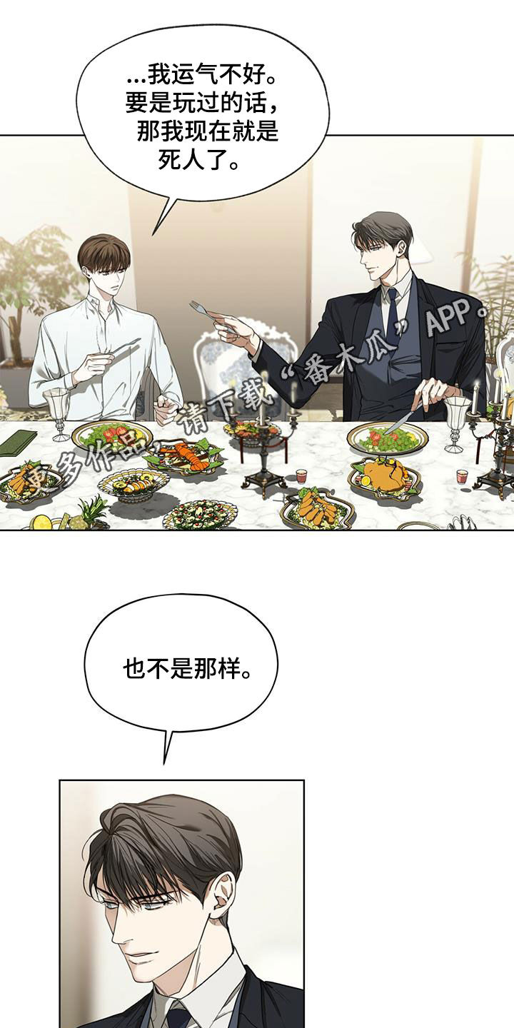 极道之交漫画漫画,第66章：遵守约定7图