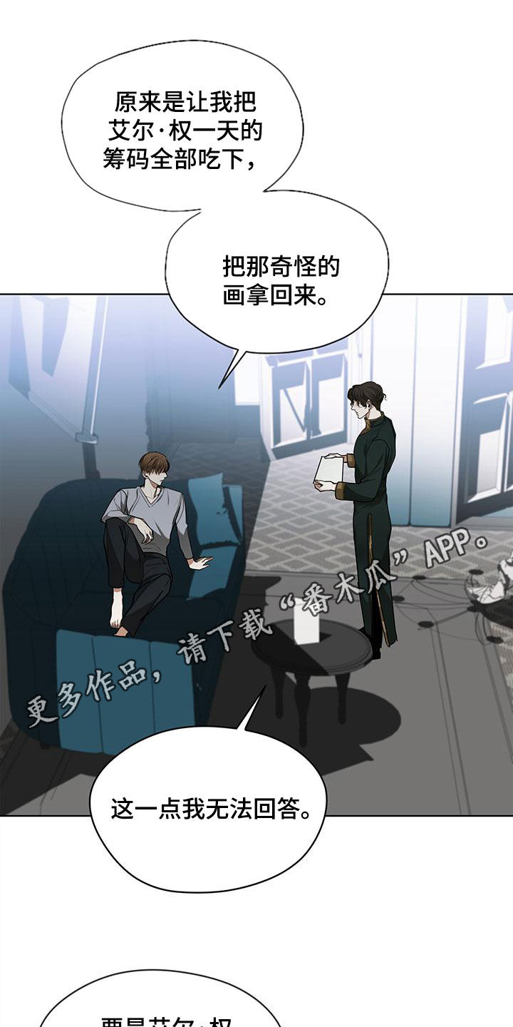 极道之交漫画漫画,第63章：不见了7图