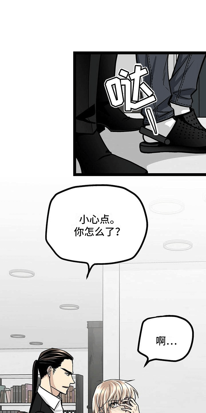 完美谎言漫画在哪里看漫画,第39章：突然回来1图