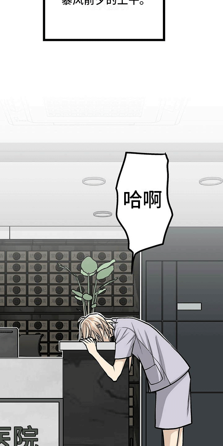 谎言的孩子漫画漫画,第36章：毁掉8图