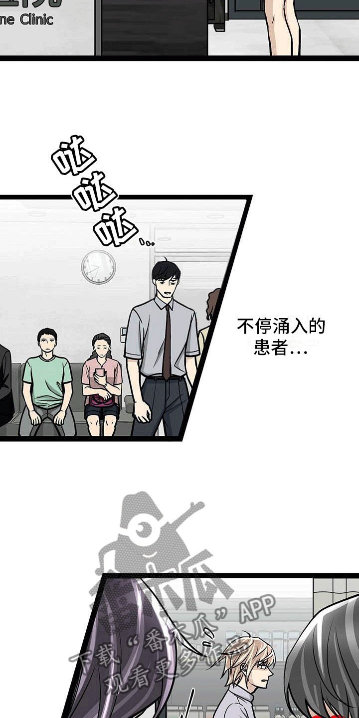谎言的孩子漫画漫画,第40章：长大了1图