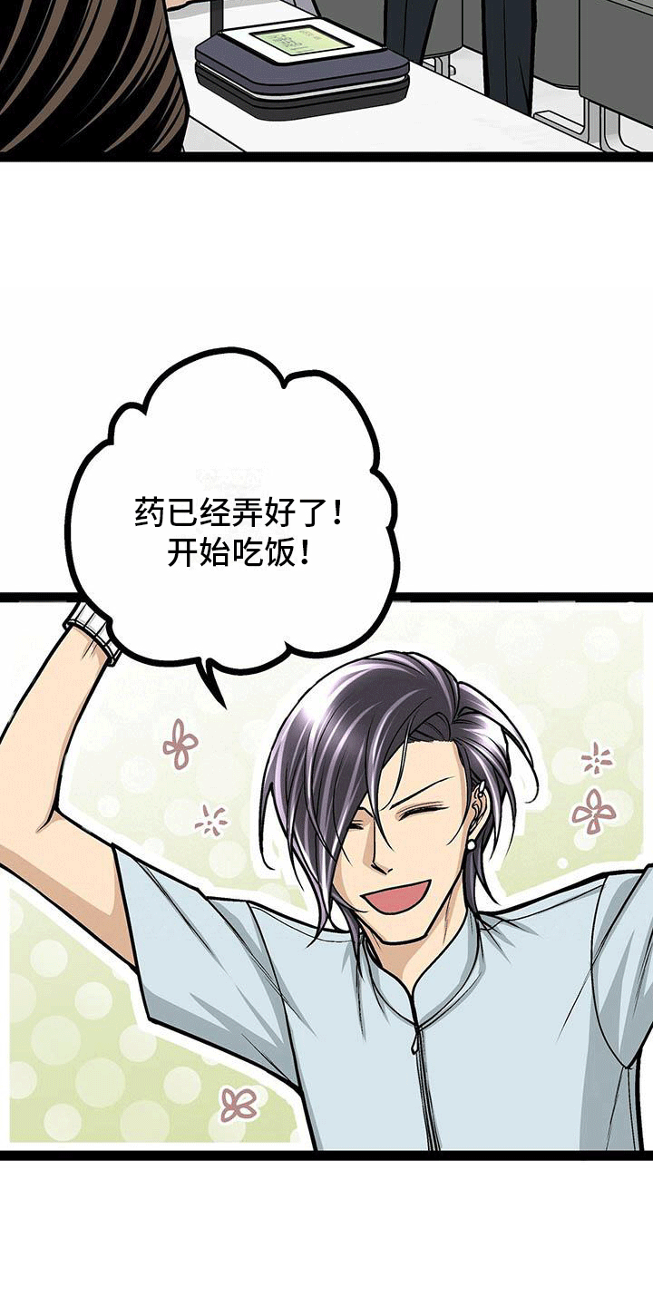 无奈的漫画表情图片漫画,第43章：假怀孕（第一季完结）1图