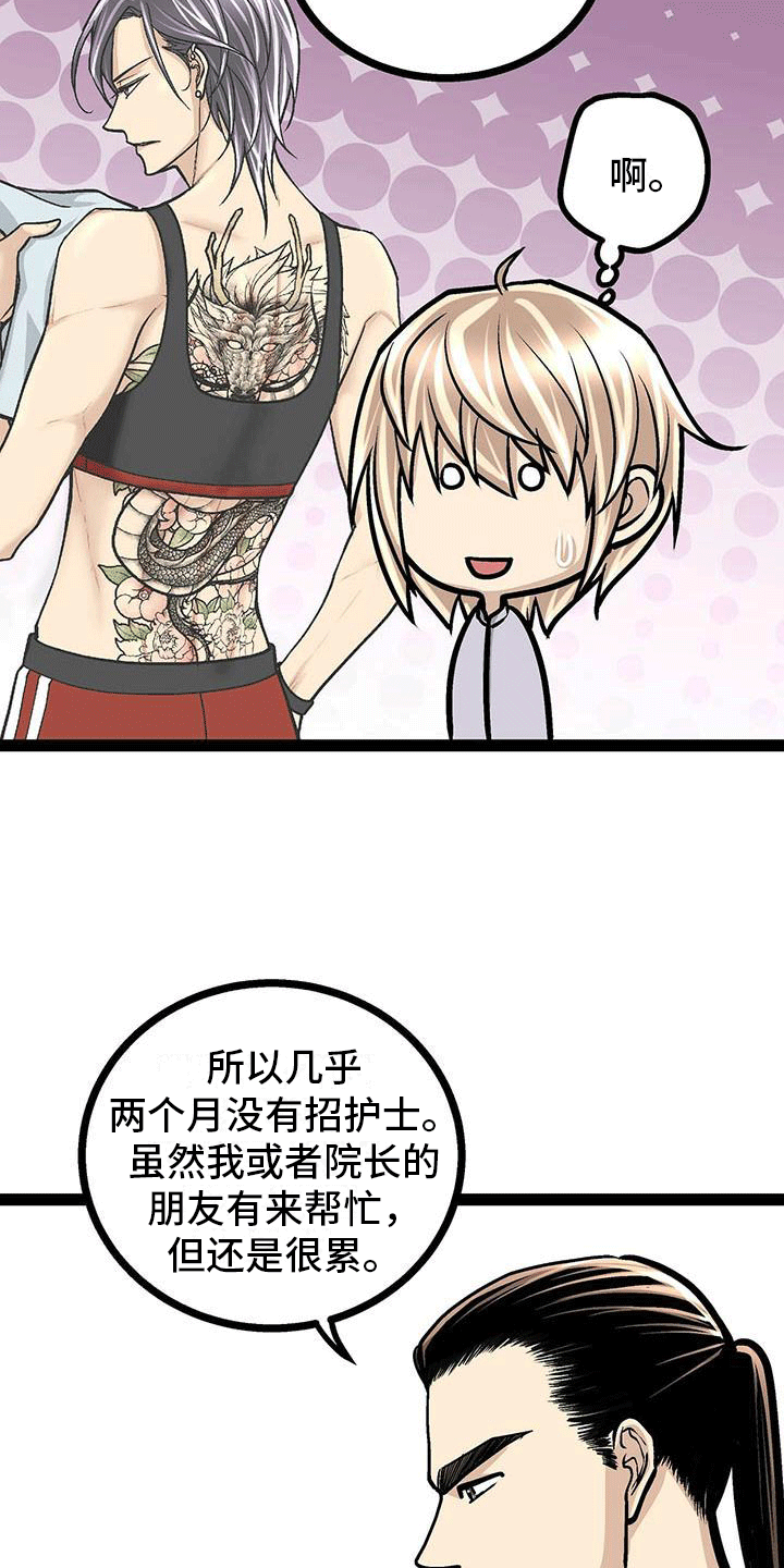 谎言的孩子漫画漫画,第33章：面对现实8图