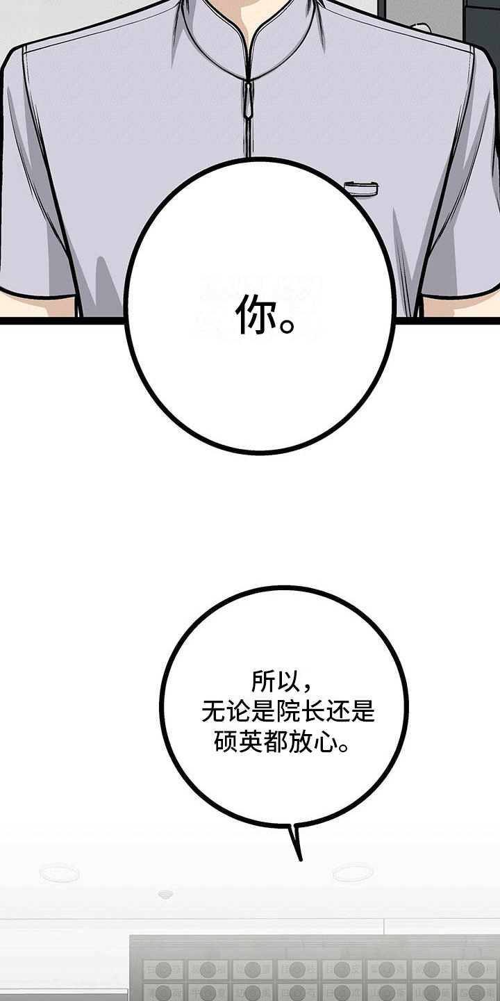 谎言的孩子漫画漫画,第40章：长大了1图