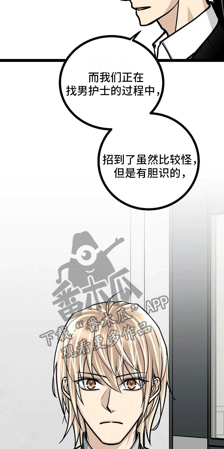谎言的孩子漫画漫画,第38章：生气了8图