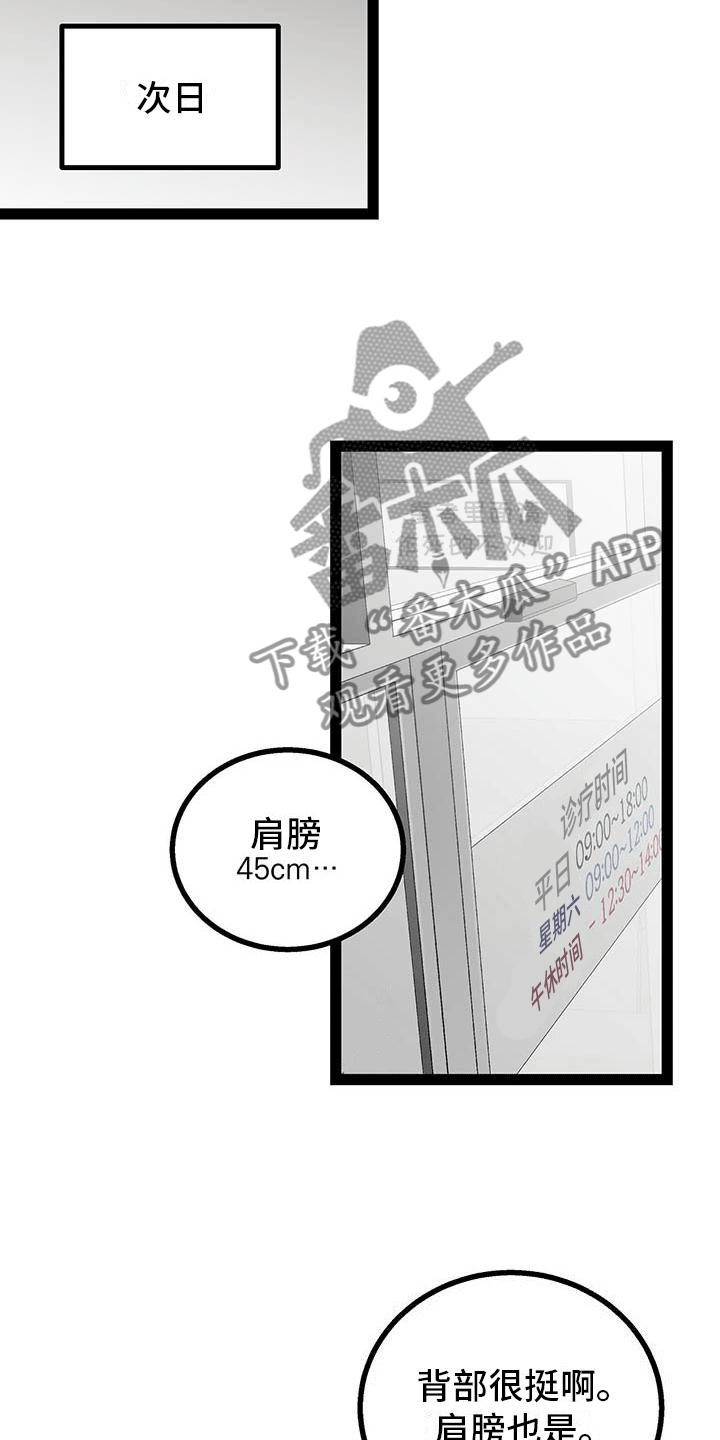 无奈的漫画表情图片漫画,第41章：怀孕了1图