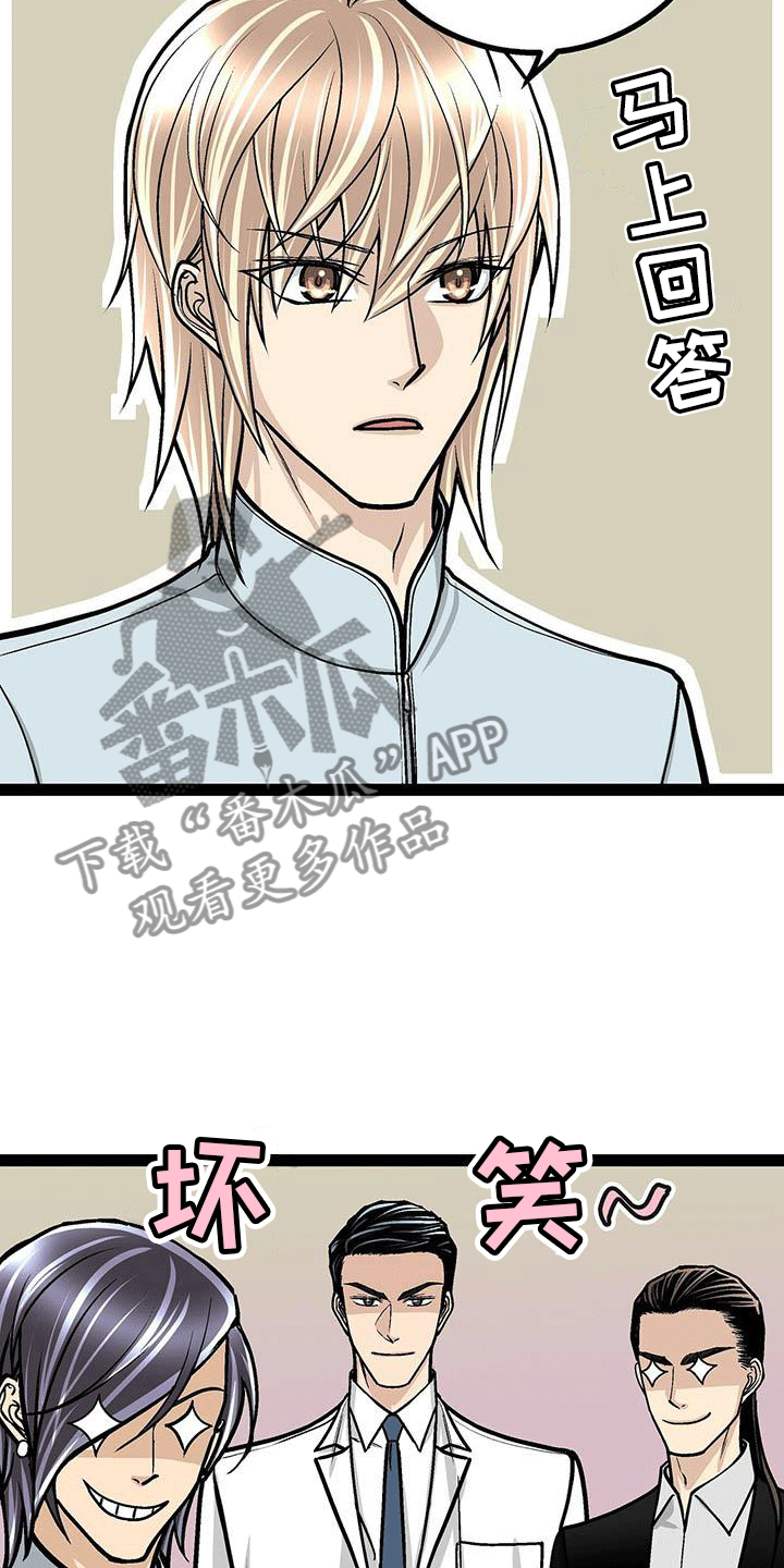 完美谎言漫画在哪里看漫画,第41章：怀孕了1图