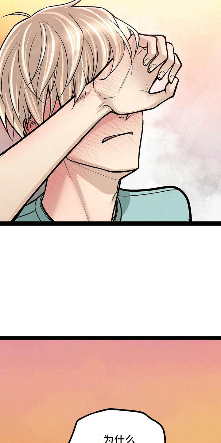 完美谎言漫画在哪里看漫画,第42章：管得太死1图