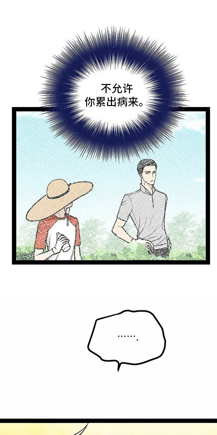谎言的孩子漫画漫画,第38章：生气了1图