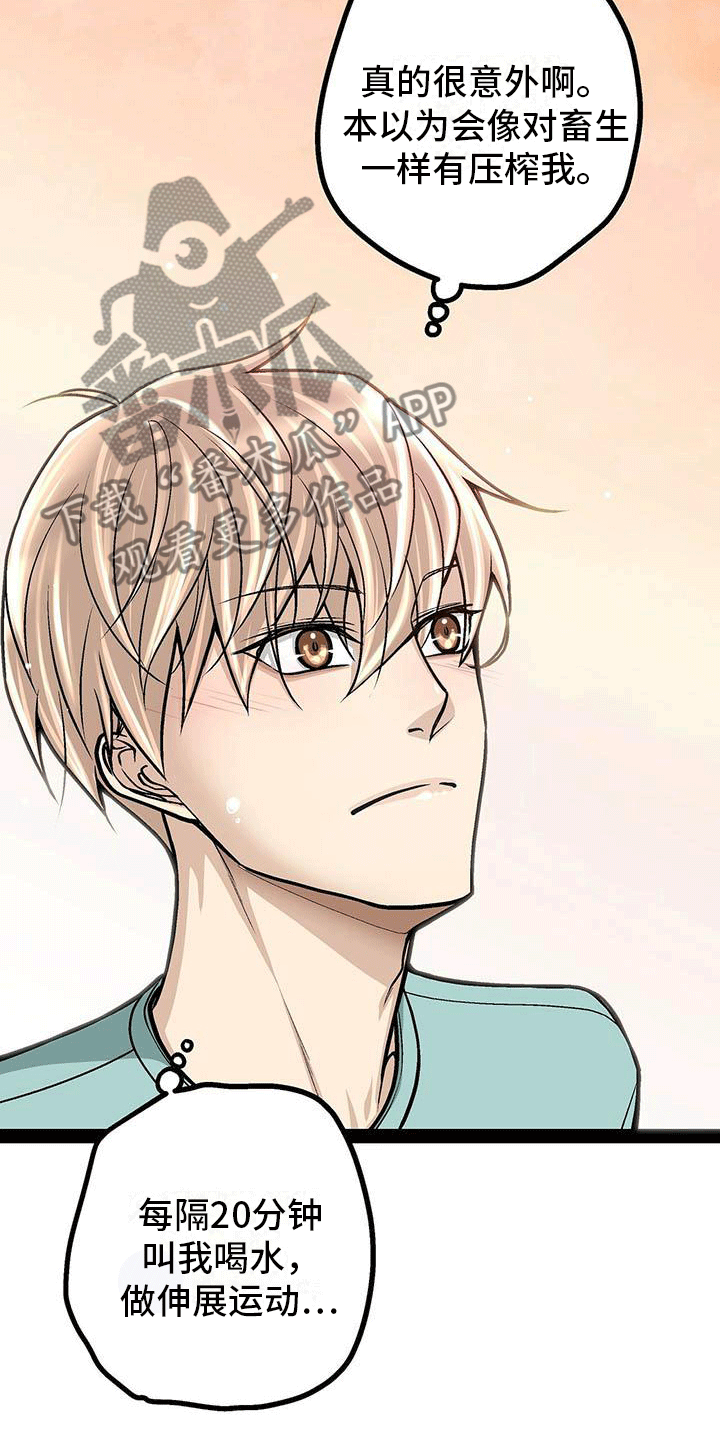 谎言的孩子漫画漫画,第34章：把柄8图