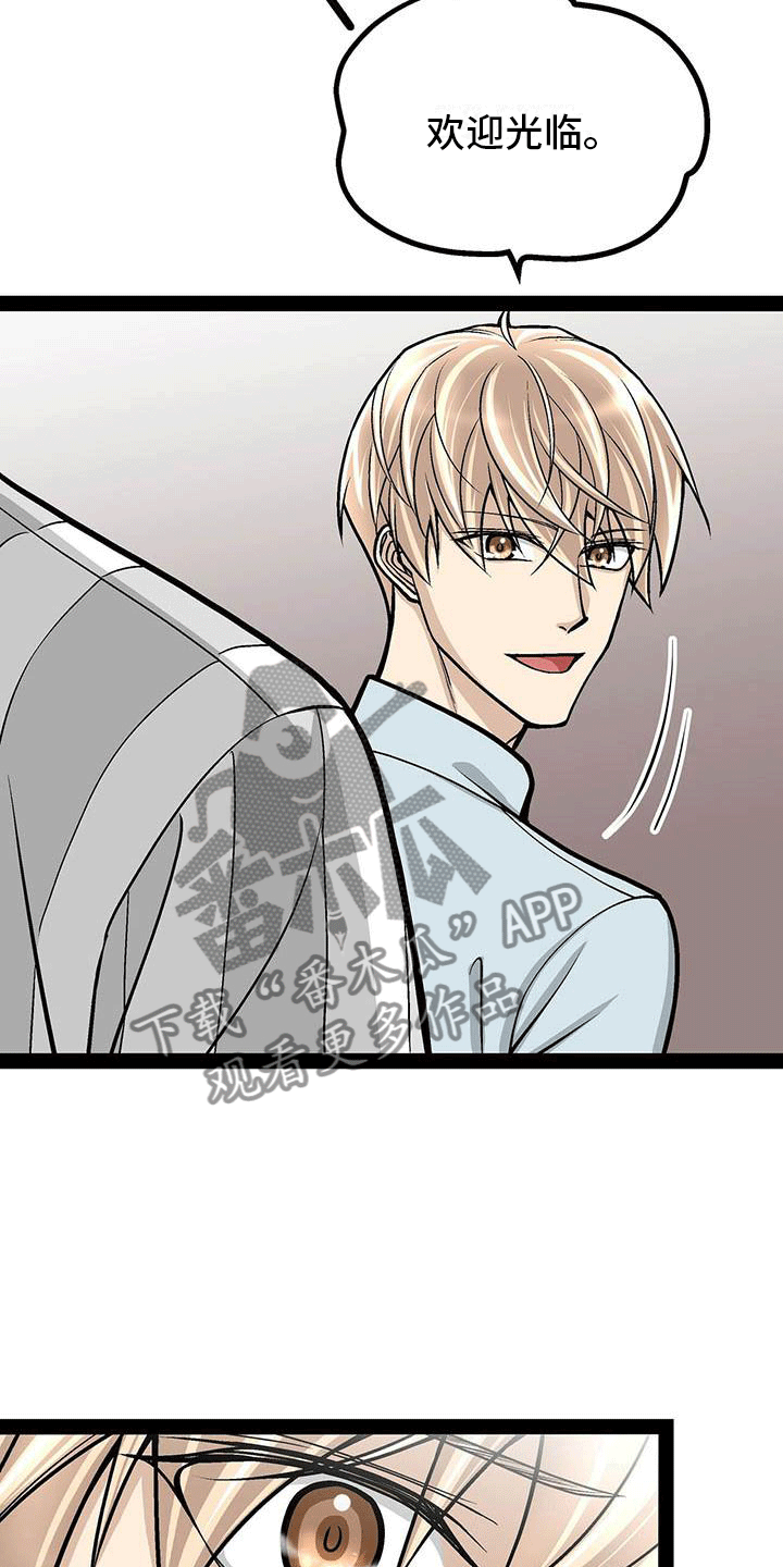 无奈的谎言漫画漫画,第35章：算账8图