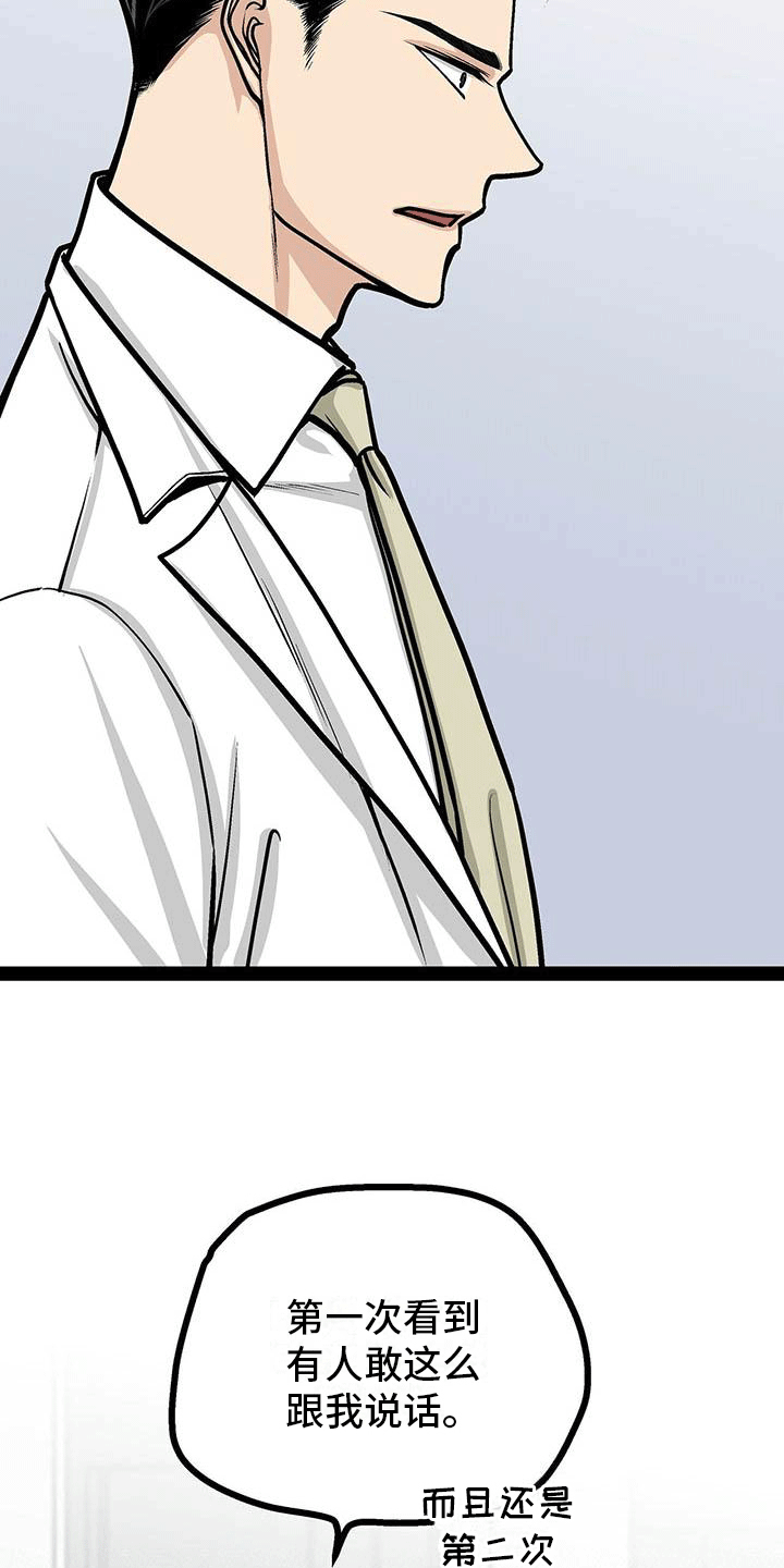 无奈的天小说最新章节漫画,第24章：整理8图