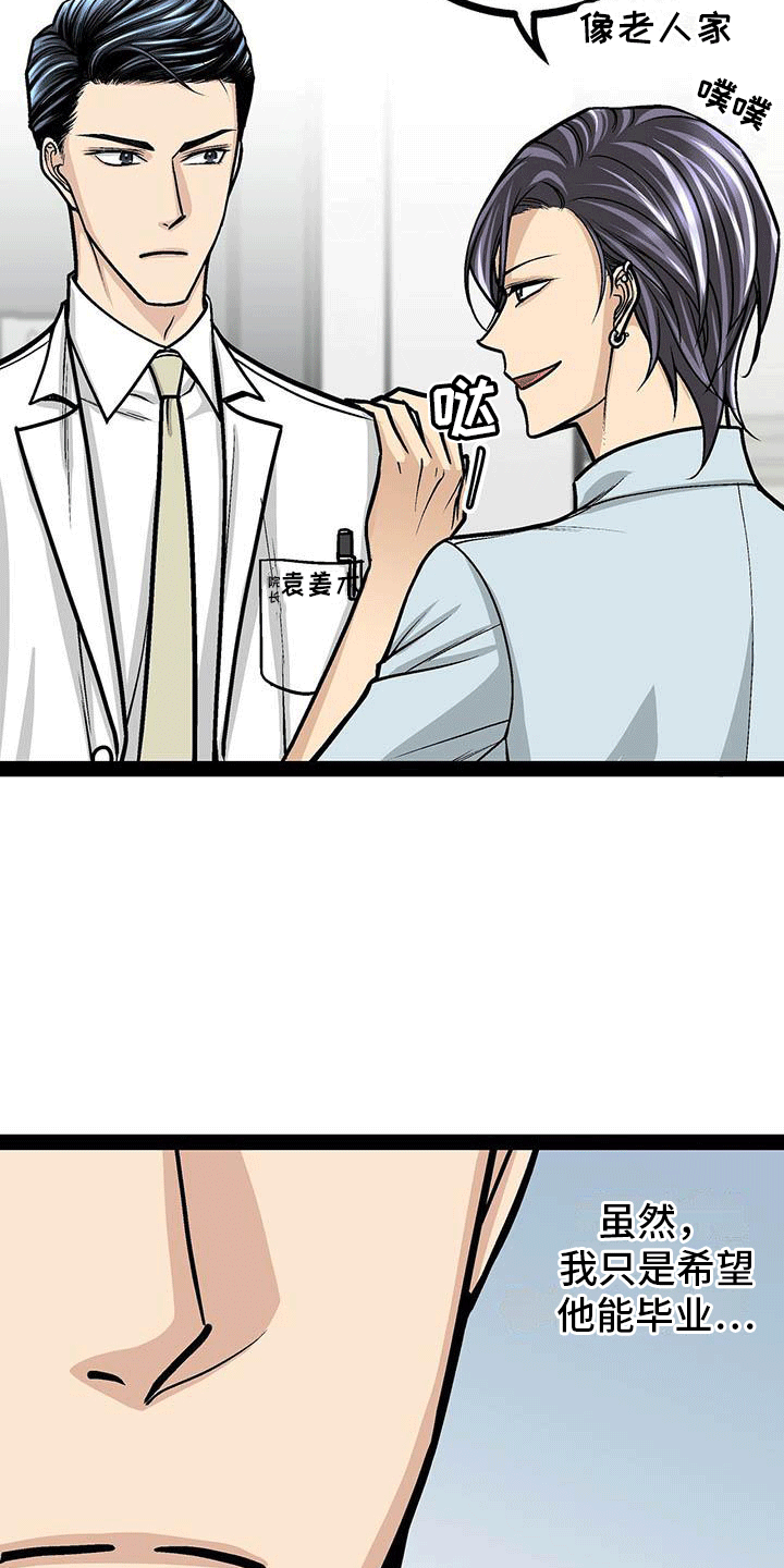 完美谎言者漫画免费15话漫画,第37章：清理8图