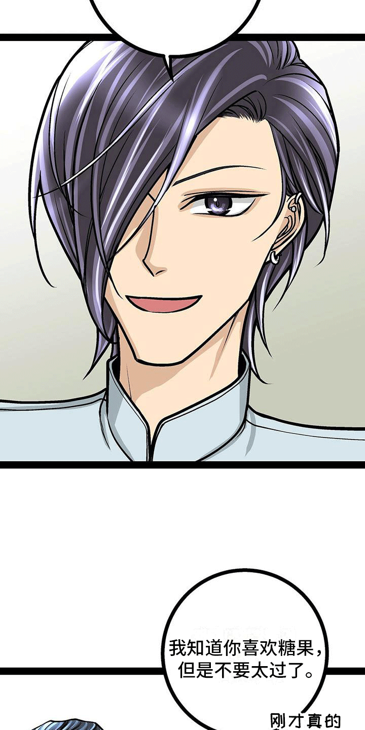 无奈的天小说最新章节漫画,第32章：希望不是女儿8图