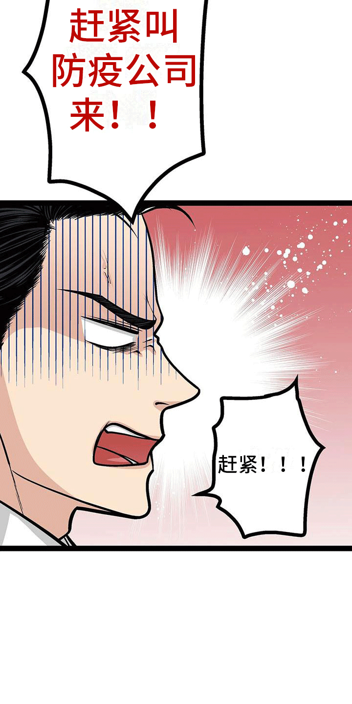 无奈的谎言漫画漫画,第24章：整理8图