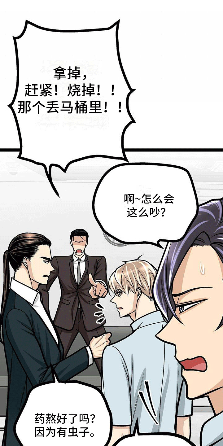无奈的谎言漫画漫画,第34章：把柄8图