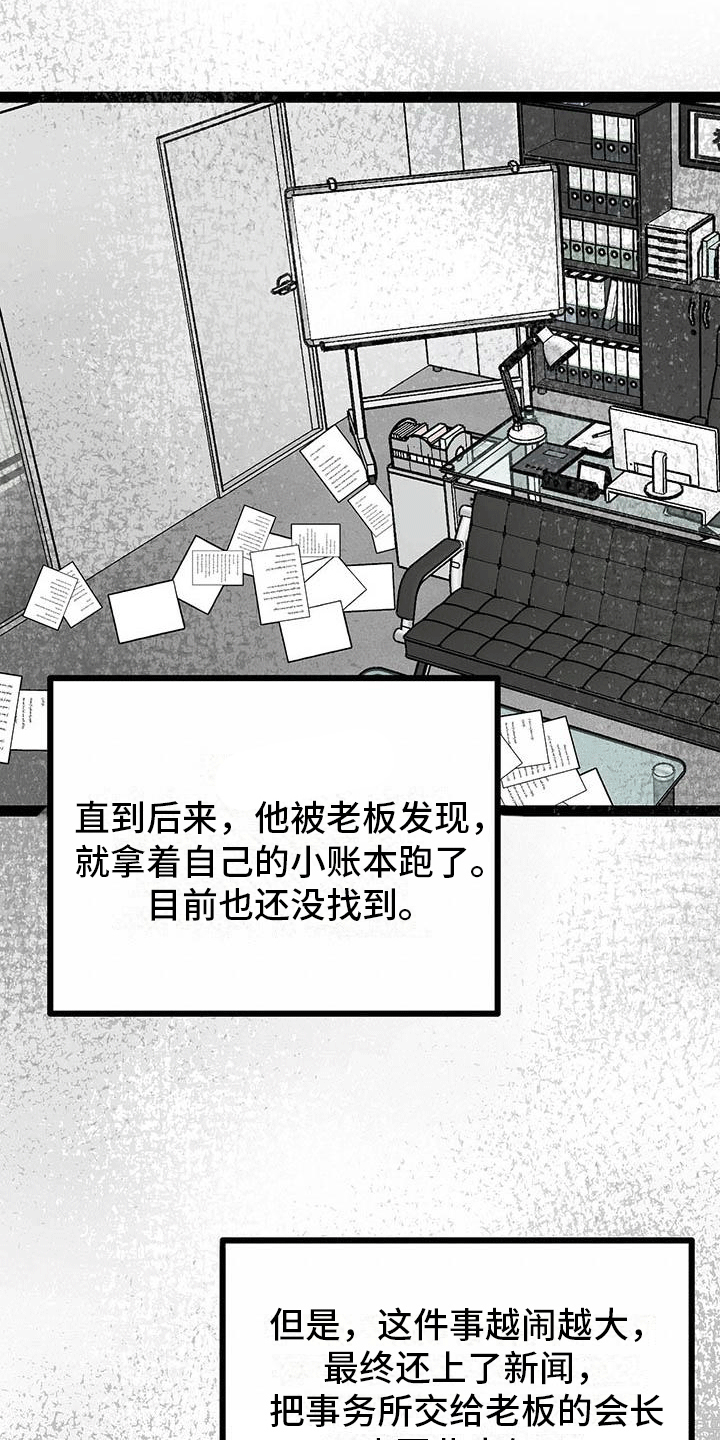 无奈漫画表情包漫画,第31章：最重要的事情8图
