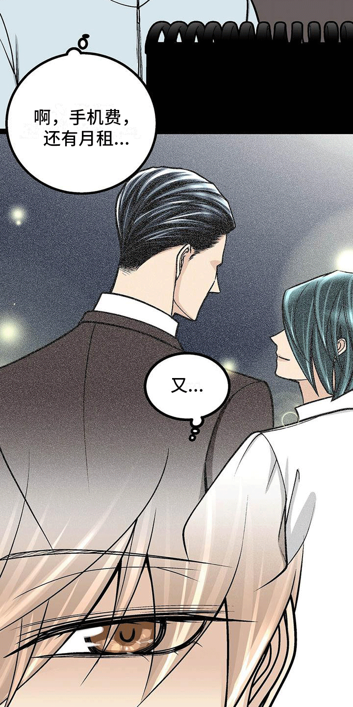 无奈的谎言漫画漫画,第19章：想歪了8图