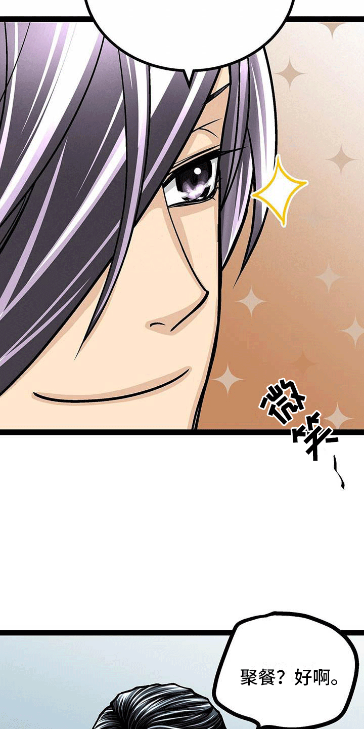 完美谎言漫画在哪里看漫画,第29章：男朋友8图