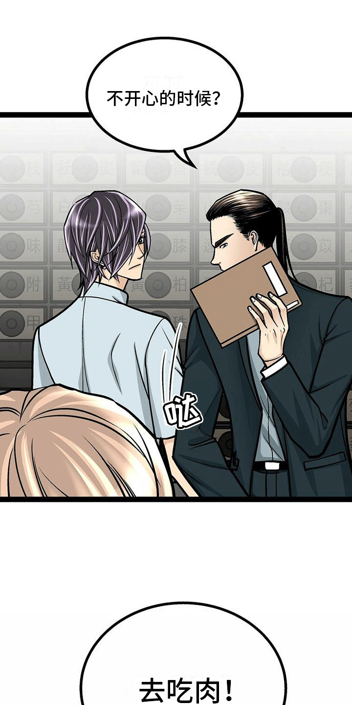 谎言先生免费观看漫画漫画,第26章：爱人8图