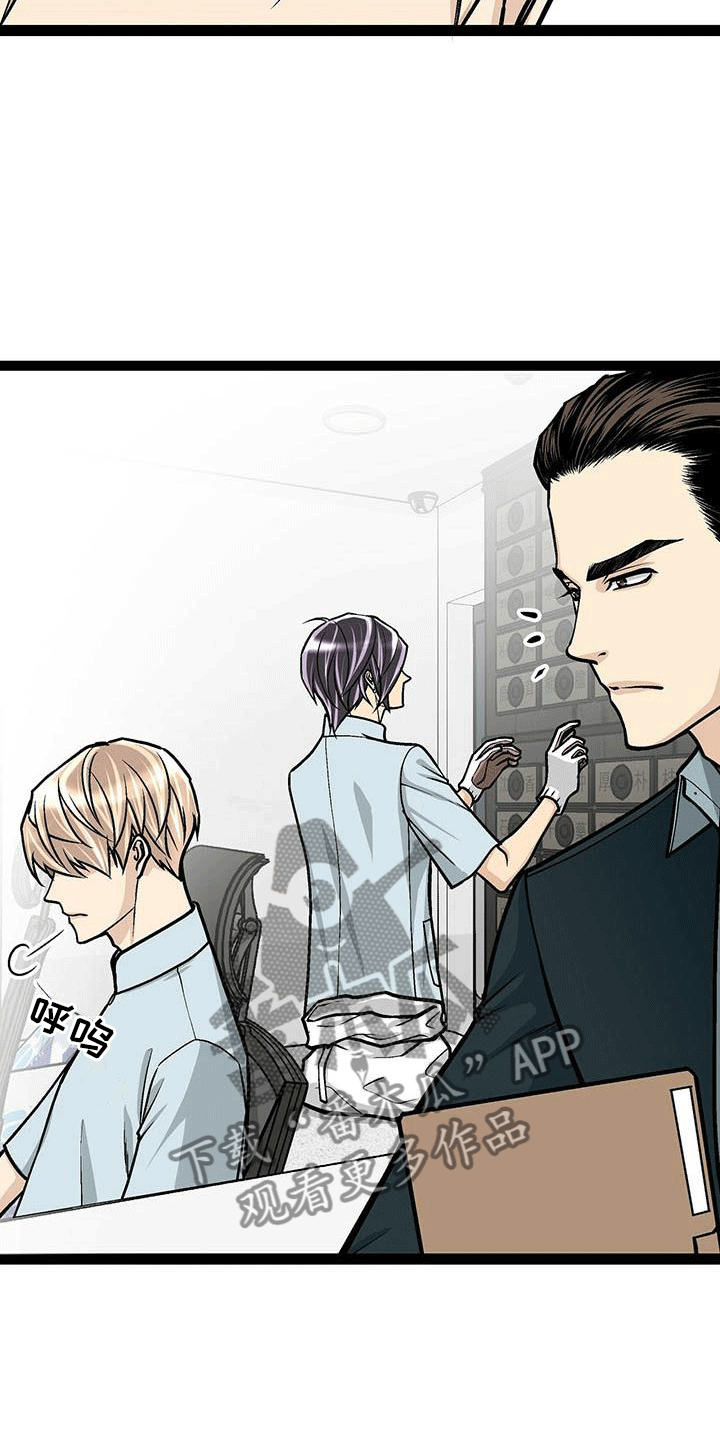 完美谎言者漫画免费15话漫画,第22章：称呼8图