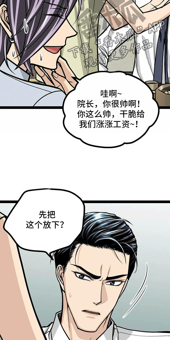 完美谎言漫画在哪里看漫画,第25章：客人8图