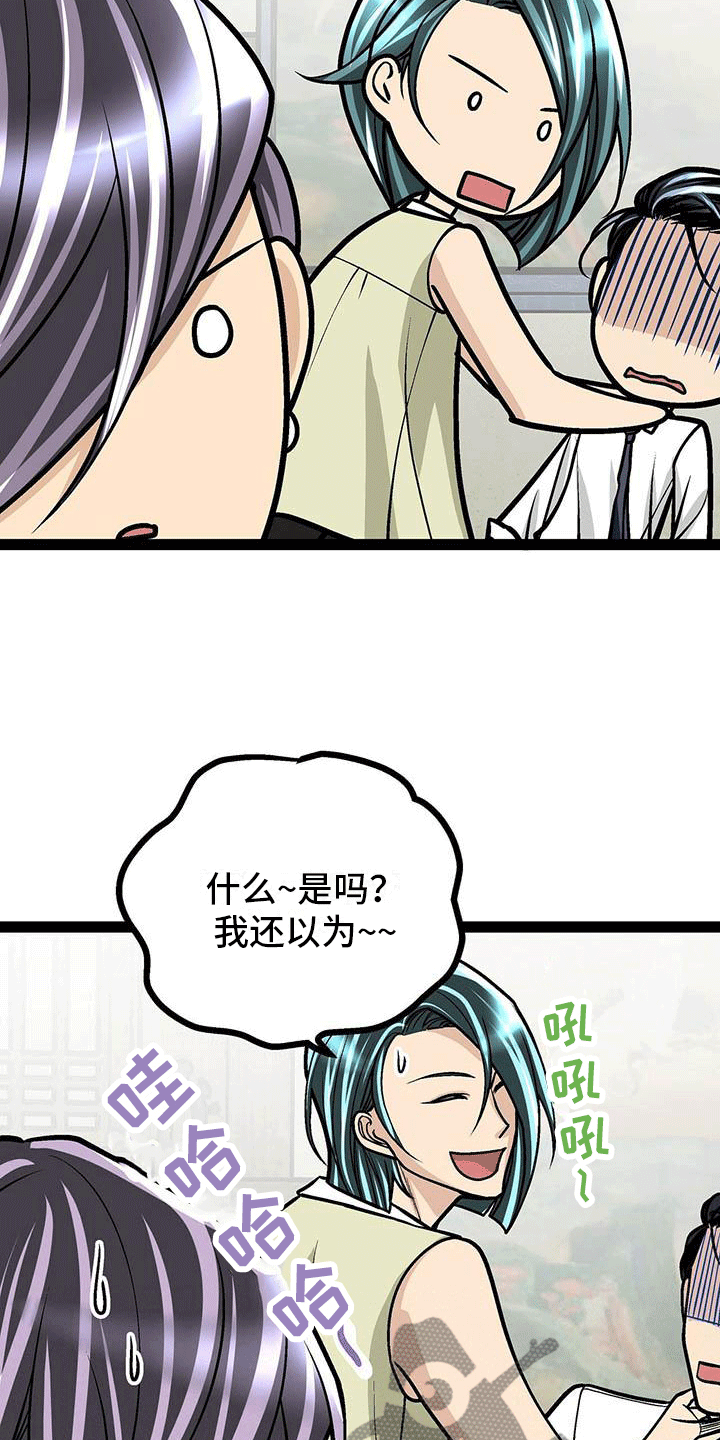 完美谎言漫画在哪里看漫画,第20章：解决方法8图